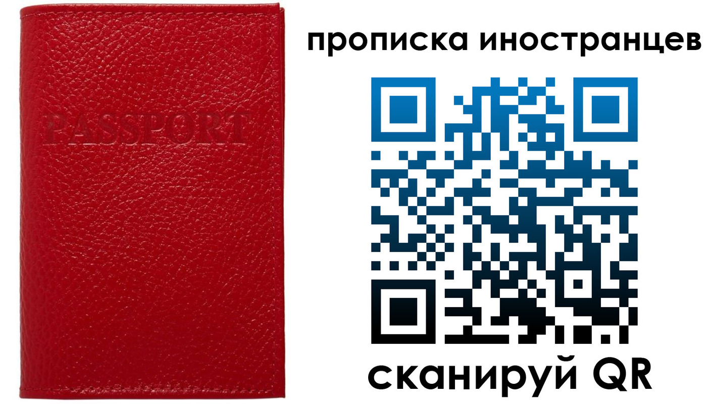 прописка ребенка в Называевске