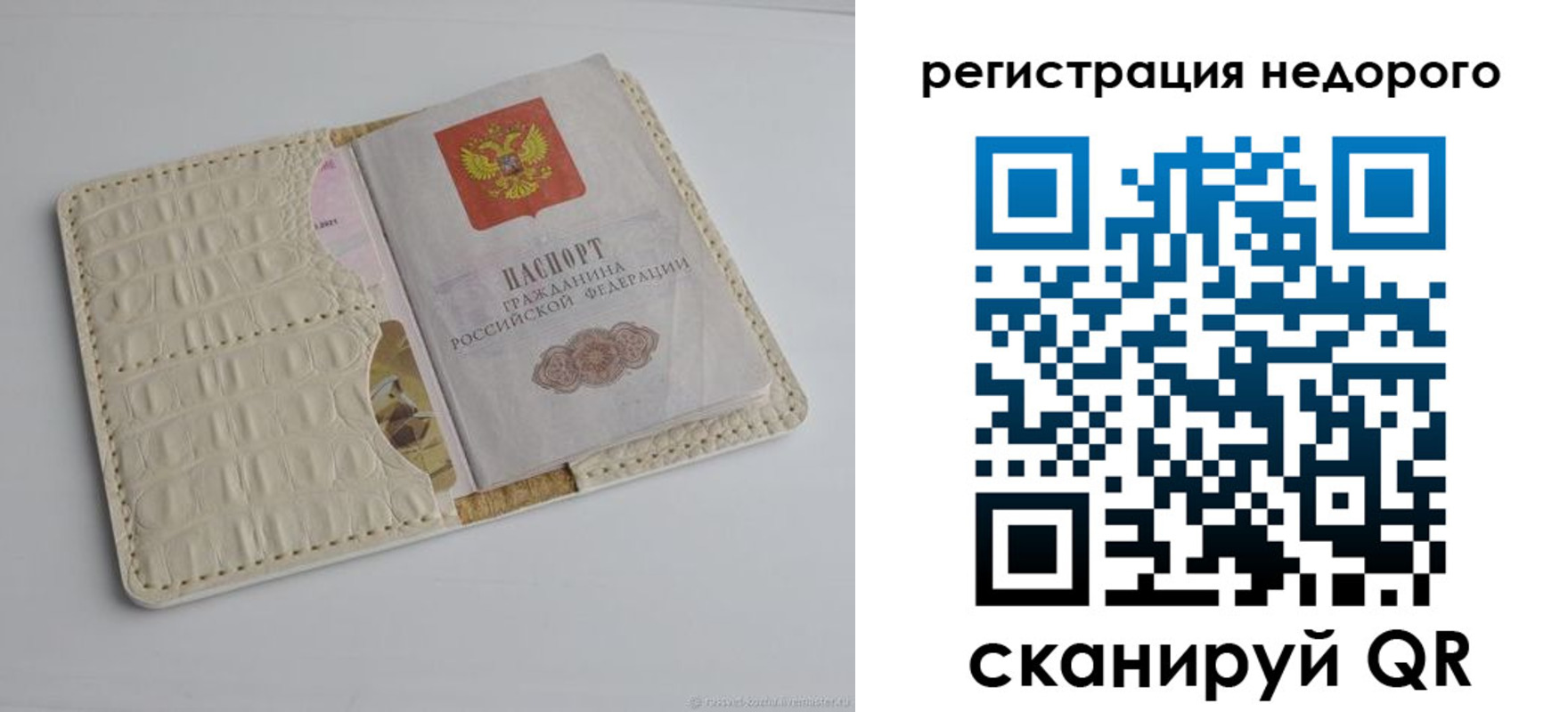 временная регистрация 2025 в Называевске