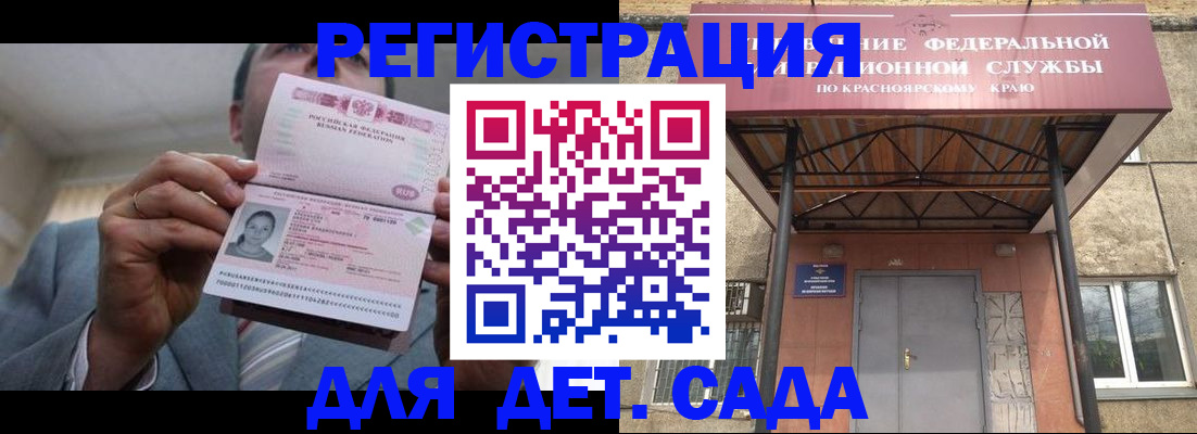 купить прописку в Называевске