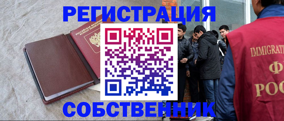 регистрация для школы в Называевске