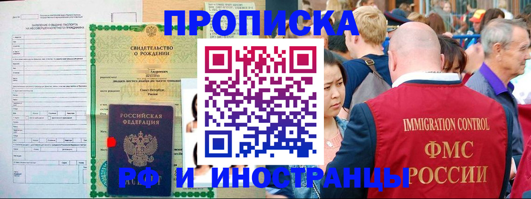 временная регистрация надежно в Называевске