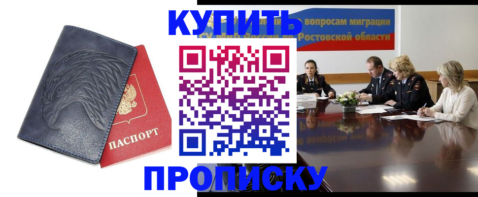 временная регистрация госуслуги в Называевске